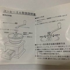 木製コーヒーミルの画像