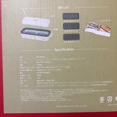 ホットプレート スリム プリズメイト PRISMATE PR-SK035 電気鍋 電気グリル コンパクト プレート3種 の画像