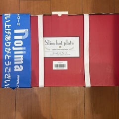 ホットプレート スリム プリズメイト PRISMATE PR-SK035 電気鍋 電気グリル コンパクト プレート3種 の画像