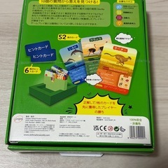 これな〜んだ？10 どうぶつ編 知育カードゲームの画像