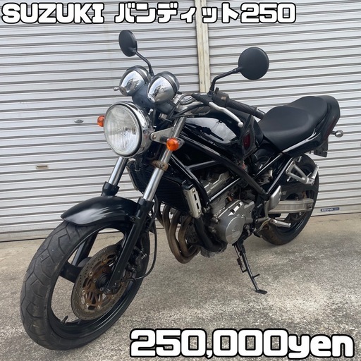 SUZUKI バンディット250 車体 全国配送❗️単車 バリオス