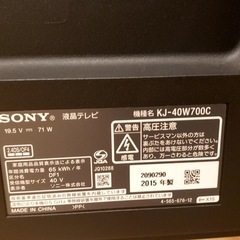 40インチのSONY製液晶テレビ、モデルKJ-40W700C
の画像