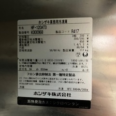 【ホシザキ 2020年製 4面冷凍庫】業務用の画像