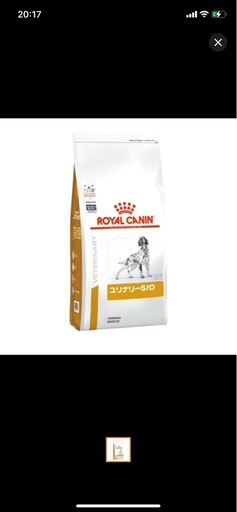 ロイヤルカナン 犬 ユリナリー S/O 大型犬用　　
ドライ 3kg