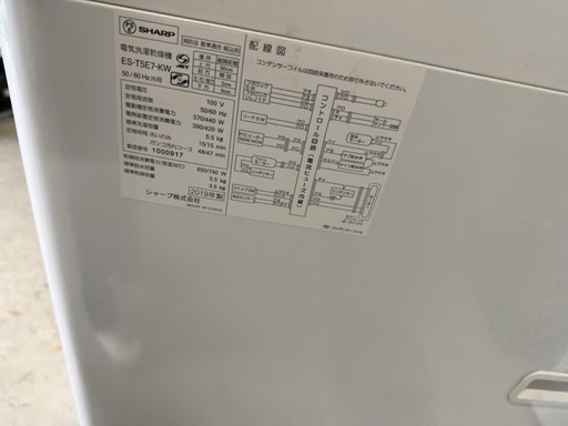 NO B893?福岡市内配送設置無料✨?SHARP 洗濯乾燥機 洗濯5.5kg 乾燥3.5kg  ES-T5E7-KW 節水 穴なし槽