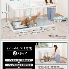 ペティオ (Petio) トイレのしつけが出来る ドッグルームサークル ホワイト ワイド
の画像