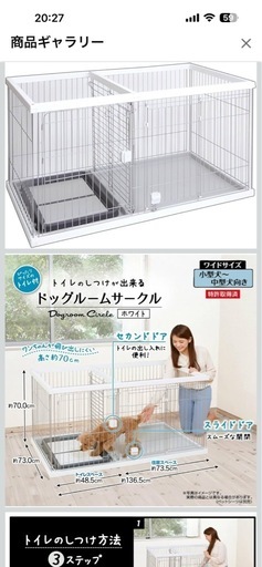 ペティオ (Petio) トイレのしつけが出来る ドッグルームサークル ホワイト ワイド