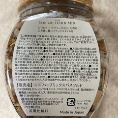 【プロフ要確認】バスソルト2点セット(niniハーブミックス・OSAJIユズ)の画像