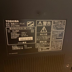 TOSHIBA REGZA 37インチの画像