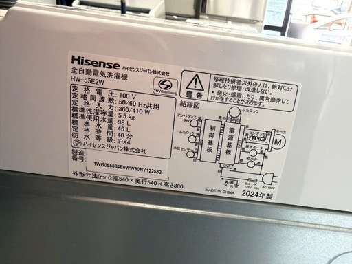 NO B895?福岡市内配送設置無料✨?ハイセンス 洗濯機 5.5kg 縦型 HW 