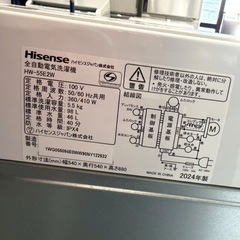 NO B895🌈福岡市内配送設置無料✨🌈ハイセンス 洗濯機 5.5kg 縦型 HW-55E2W 2024年の画像