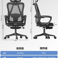 オフィスチェア メッシュ ハイバック フットレスト付き 135°リクライニングの画像