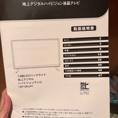 コンパクト液晶TVの画像