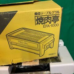 象印焼肉亭 EFA-1000の画像