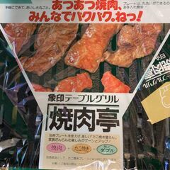 象印焼肉亭 EFA-1000の画像