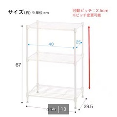 ニトリ　スチールラックの画像