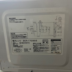 電子レンジの画像