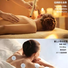 新品 未使用 お灸 火を使わない 肩甲骨 腰 首 肩 筋肉 腹 脚 腕 USB充電式 繰り返しの画像