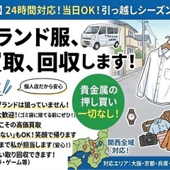 【大阪・枚方発】24時間対応当日OK！引っ越しシーズン！捨…