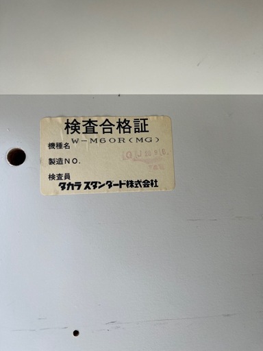 (現状お一方と商談中です。オンライン購入者様が優先取引となります。)特注システムキッチン(取り外し済)　タカラスタンダード製　300〜