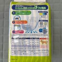 ペット用 マナーウェア 男の子用Mサイズ75枚の画像