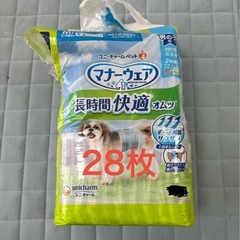 ペット用 マナーウェア 男の子用Mサイズ75枚の画像