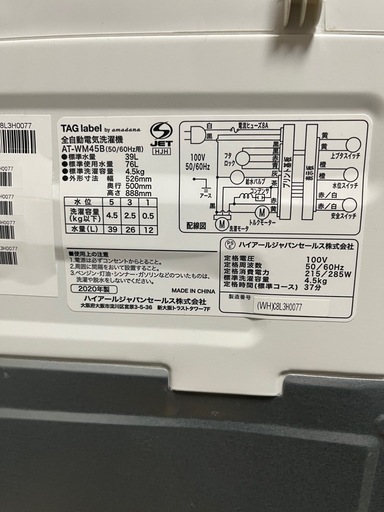 洗濯機
