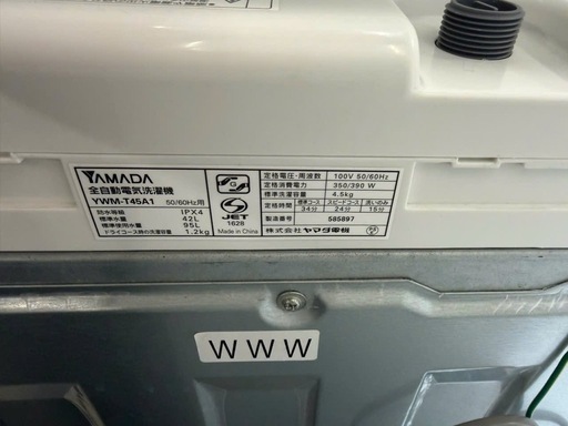 NO B900?福岡市内配送設置無料✨?ヤマダ電機オリジナル　全自動電気洗濯機　(4.5kg) HerbRelax YWM-T45A1