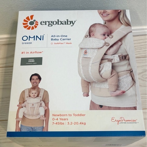 【新品・未使用】  オムニブリーズ エルゴ