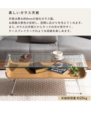 ガラス ローテーブル（センターテーブル） (さのティー) 浜松の