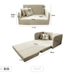 【無料】ソファベッド　の画像