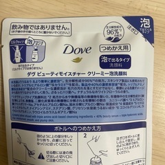 洗顔料泡タイプの画像