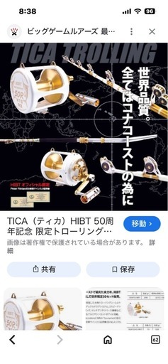 マグロ釣り竿値下げ