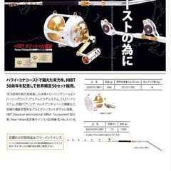 マグロ釣り竿の画像