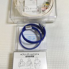 白ベルト・アームバンドの画像