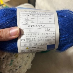 毛糸　ハンドメイド　まとめ売りの画像