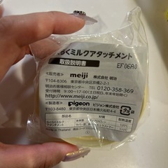 缶ミルク乳首、アタッチメントの画像