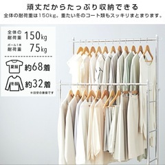 頑丈なハンガーラック　ホワイト　の画像