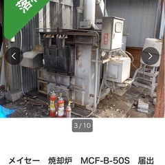 焼却炉の画像