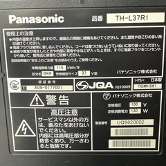 37型テレビあげますの画像