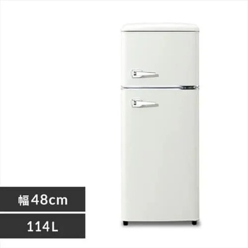レトロ風 冷蔵庫 114L 2ドア（冷凍庫付き）