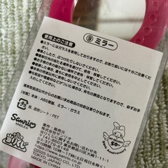 新品未使用未開封、サンリオマイメロ🐰鏡の画像