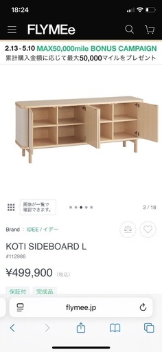 Bo conaept koti sideborad