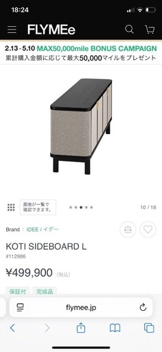 Bo conaept koti sideborad