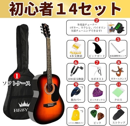 新品　アコースティックギター 初心者入門用セット 大　39インチ アコギ クラッシック