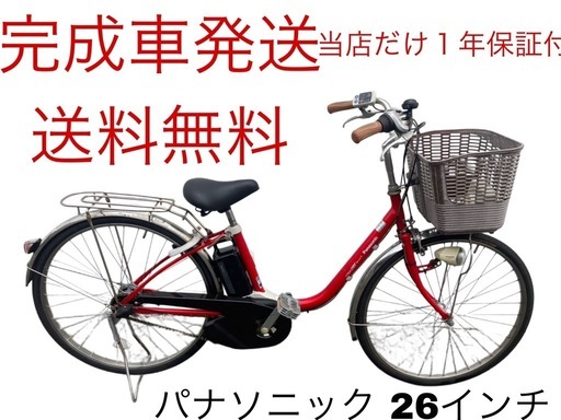 YAMAHA パス紺色 (タオ) 辰巳の電動アシスト自転車の中古あげます 