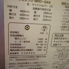  電子レンジの画像