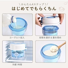 バネ式3段階調節 ヨーグルトメーカー 水切りヨーグルト お手入れ簡単の画像