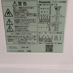 NR-B17CW-T 2020製 パナソニックの画像