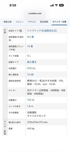 HD-RXT525 ホワイト 美品 加湿器